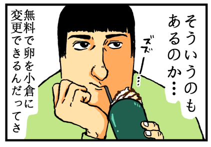 らんぷ-4