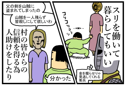 スカイリム6