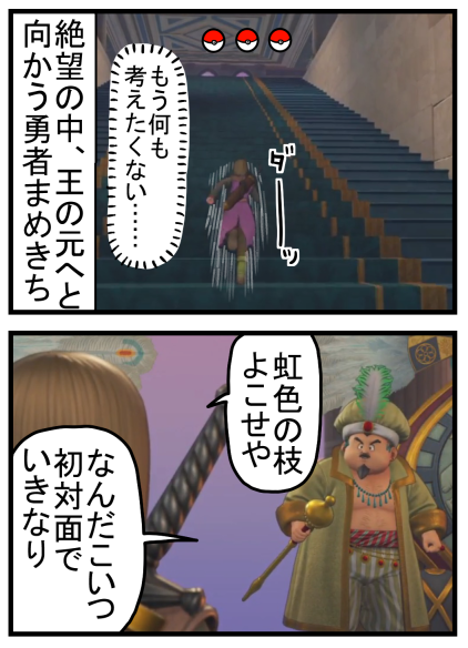 DQ7(22)