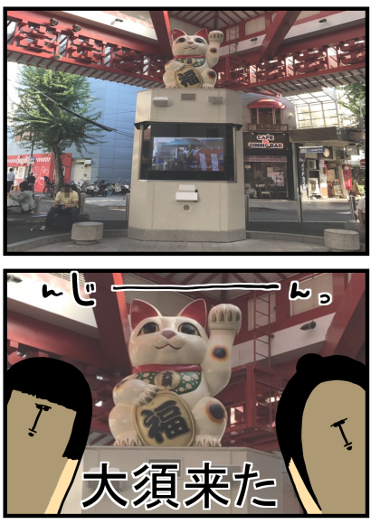 大須1-1