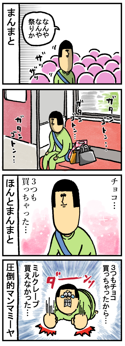 バレンタイン1