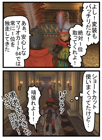 DQ7(33)