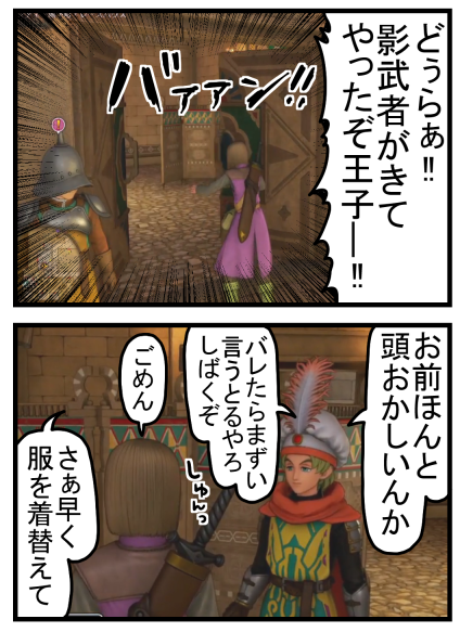 DQ7(32)