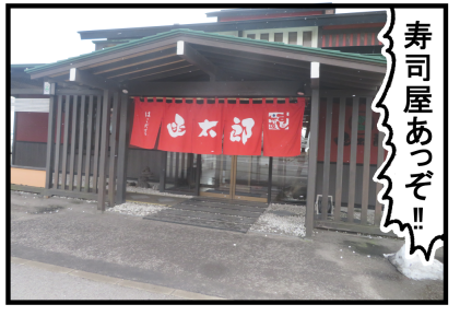 北海道1-3
