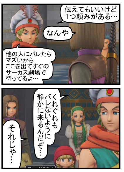 DQ7(25)