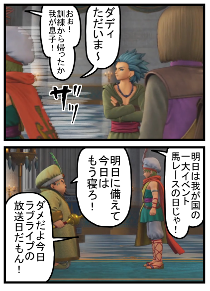 DQ7(23)