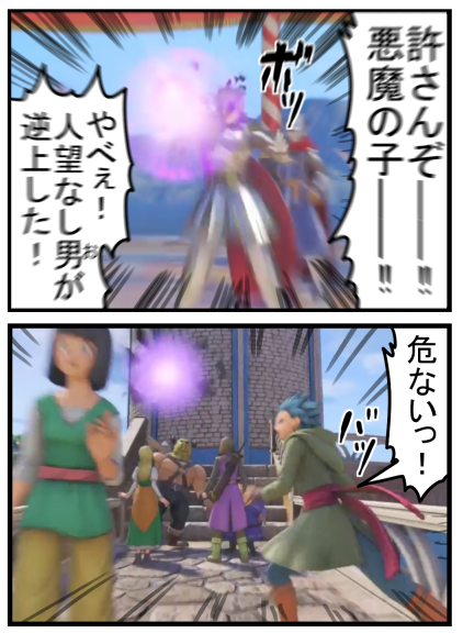 DQ9(18)