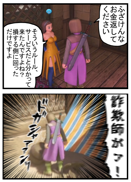 DQ7(20)