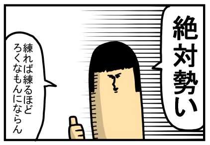 相談室4-8