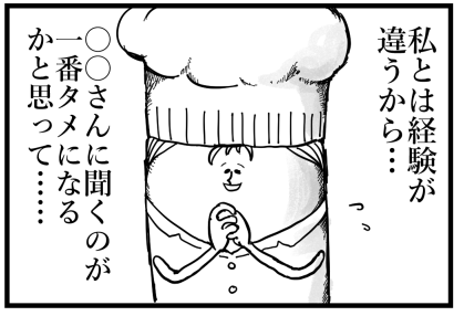 相談室1-(13)