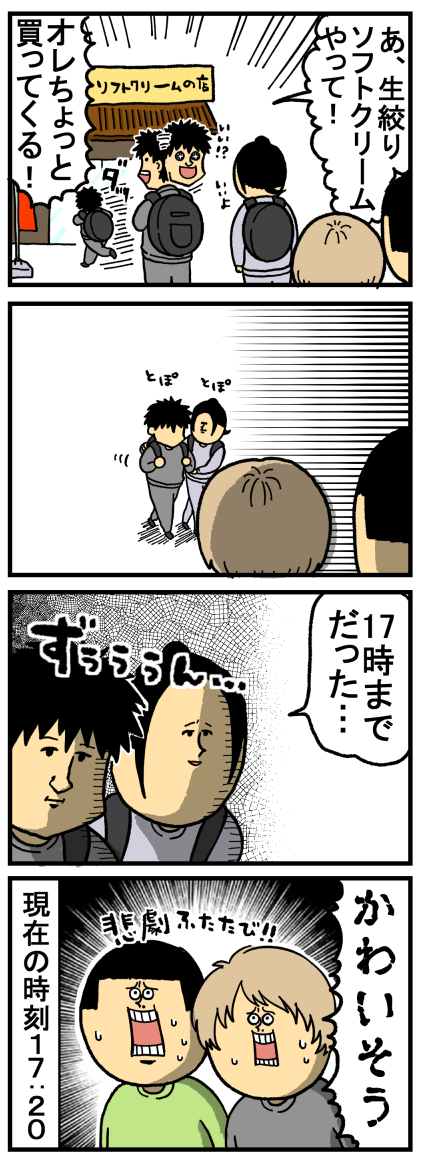 ポニキかわいそうばなし-1