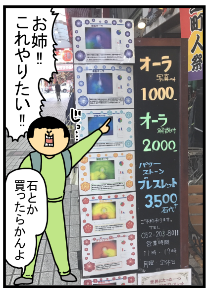 大須1-38