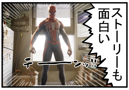 スパイダーマン3