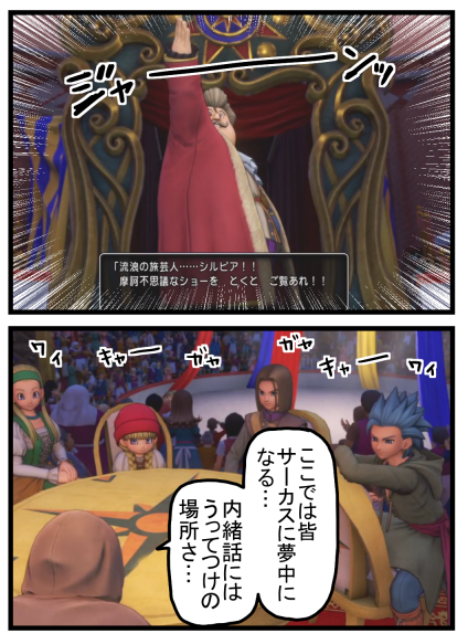 DQ7(27)