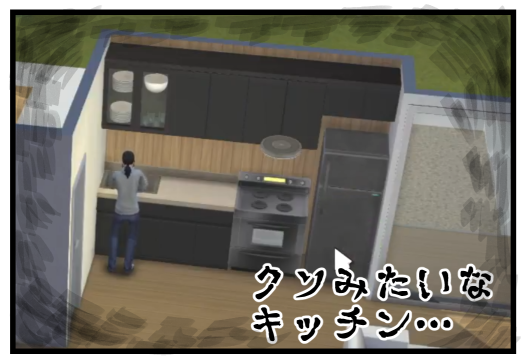 SIMSレポ-22