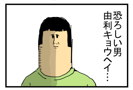 はじこい3-16