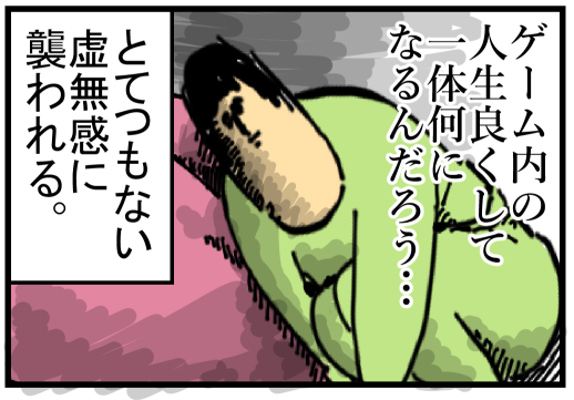 SIMSレポ-31