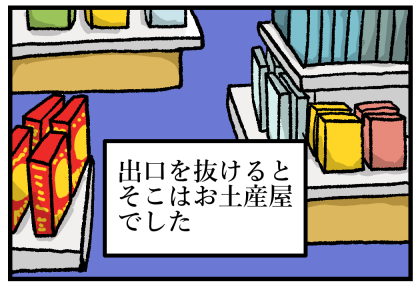 タイその59