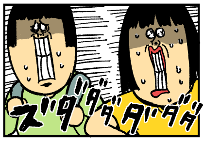 タイその53