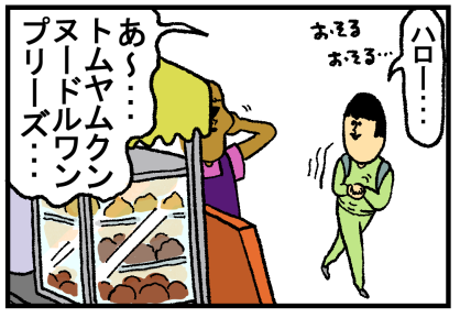 タイその22