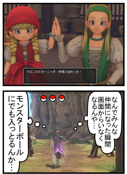 DQ7(14)