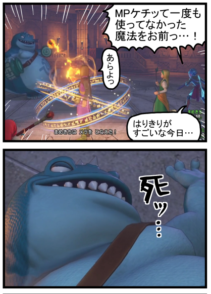 DQ7(6)