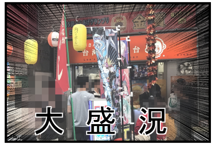 大須1-13