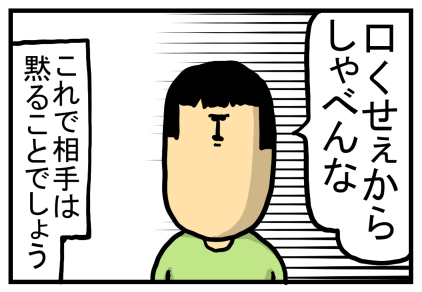 相談室4-3