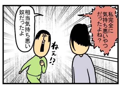 255-3