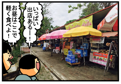 タイその17