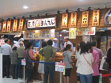 薩摩まんてんダイエー鹿児島店