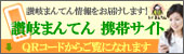 讃岐まんてん携帯サイト