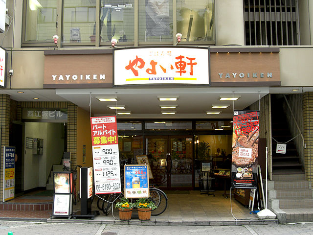 640px-Yayoiken_Esaka