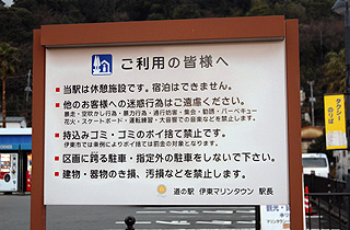 michinoeki