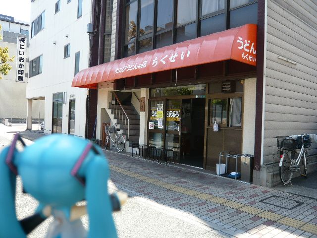 P1060850