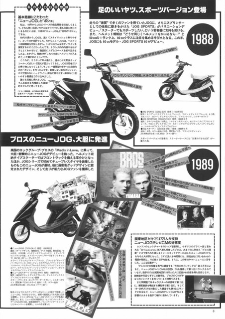 382_YamahaNews_J_1995_8page