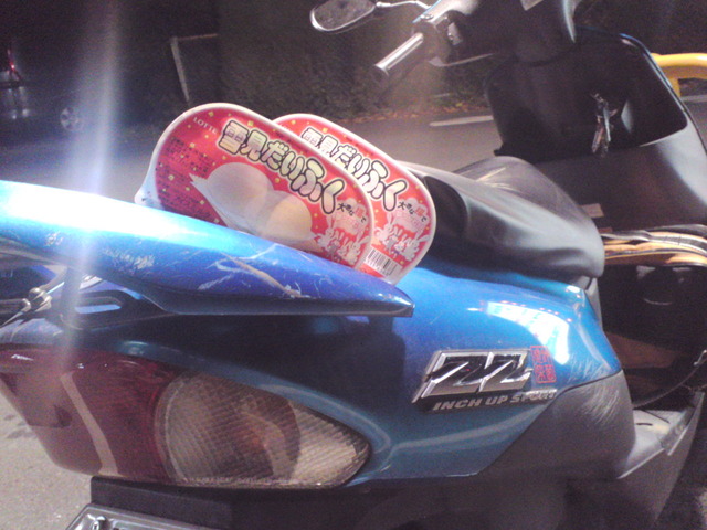 bike0157