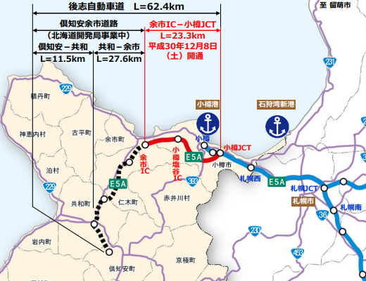 北海道横断道自動車道、余市まで開通…札幌から５５分に