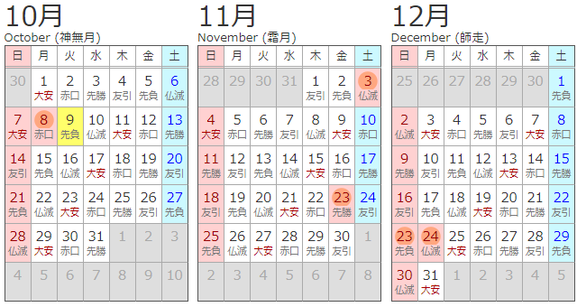 次の連休１１月２３日とか遠すぎじゃね？どーすんの？