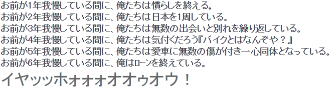 イヤッッホォォォオオゥオウ！分割払い！ 2014年1月報告