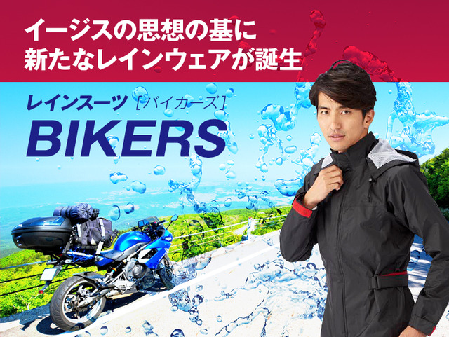 bikers_main01