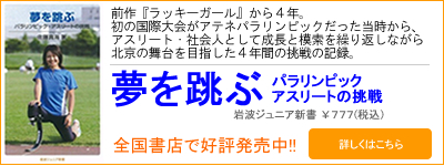 yumewotobu_banner