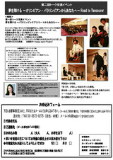 091129_チラシ裏