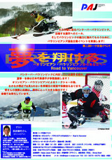 091129_チラシ表