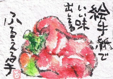 ワールド オンラインストア 623e3fdd-s.jpg 絵画