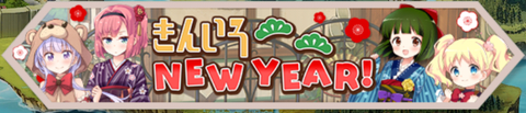 きらファン_2017-12-31-09-54-10