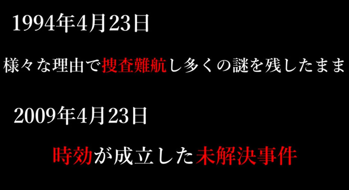 日本で発生した完全犯罪がこちら→