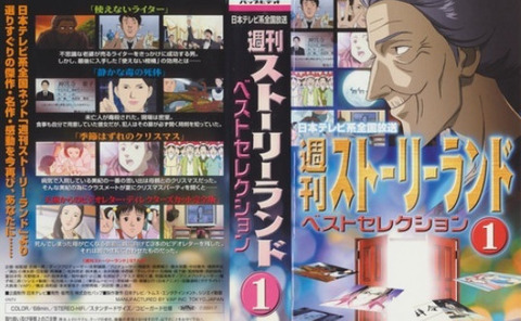 週刊ストーリーランドって面白かったよなｗｗｗｗｗ