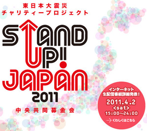 stand