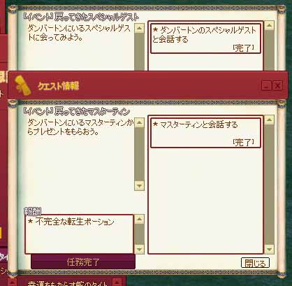 戻ってきた戻ってきた